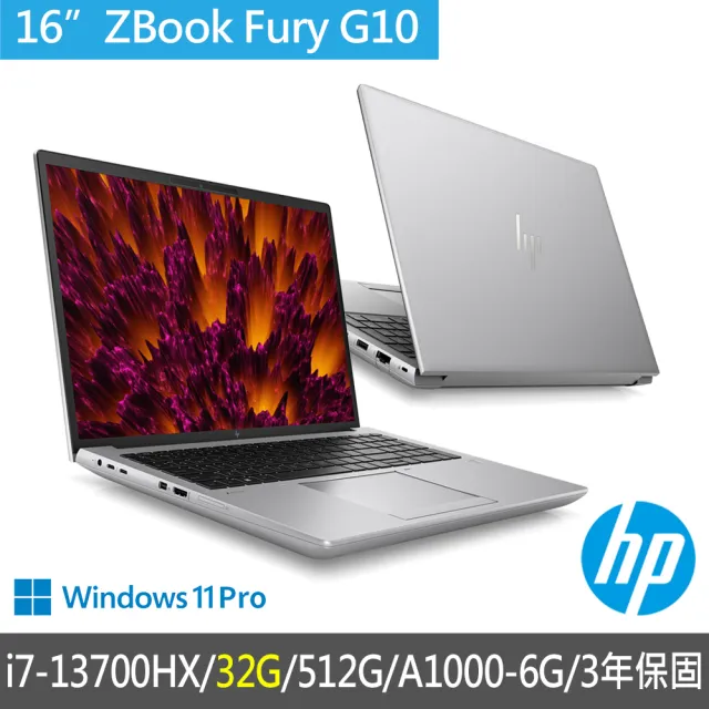 【HP 惠普】特仕升級32G_16吋i7行動工作站(ZBook Fury G10/8G9B0PA/A1000/i7-13700HX/32G/512G/3年保固)