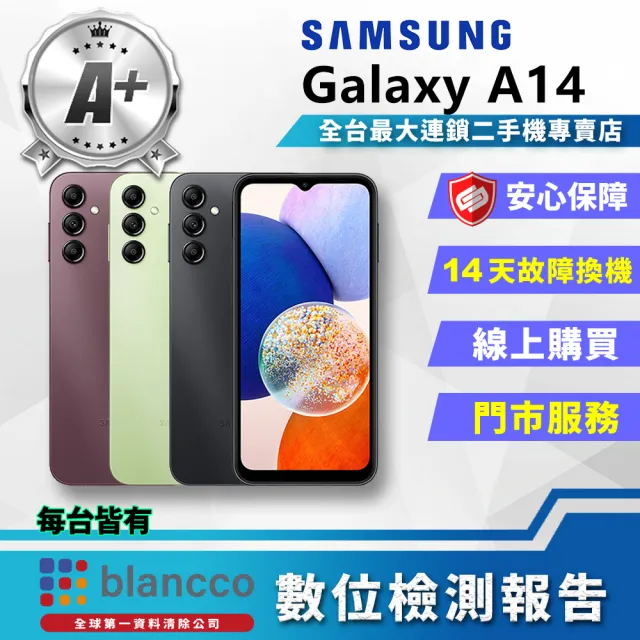 【Samsung 三星】A+級福利品 Galaxy A14 6.6吋(4G/128GB)