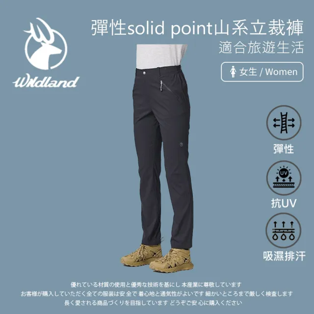 【Wildland 荒野】女彈性solid point山系立裁褲-S-2L-黑色-0B21331-54(女裝/褲子/運動褲/直筒褲)