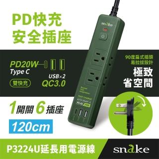 【Snake 蛇吞象】1開6插多功延長線(1.2m/PD+QC/1650W)