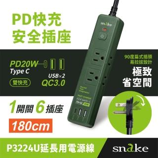 【Snake 蛇吞象】1開6插 PD快充安全插座 1.8米 軍綠色(PD+QC/1650W)