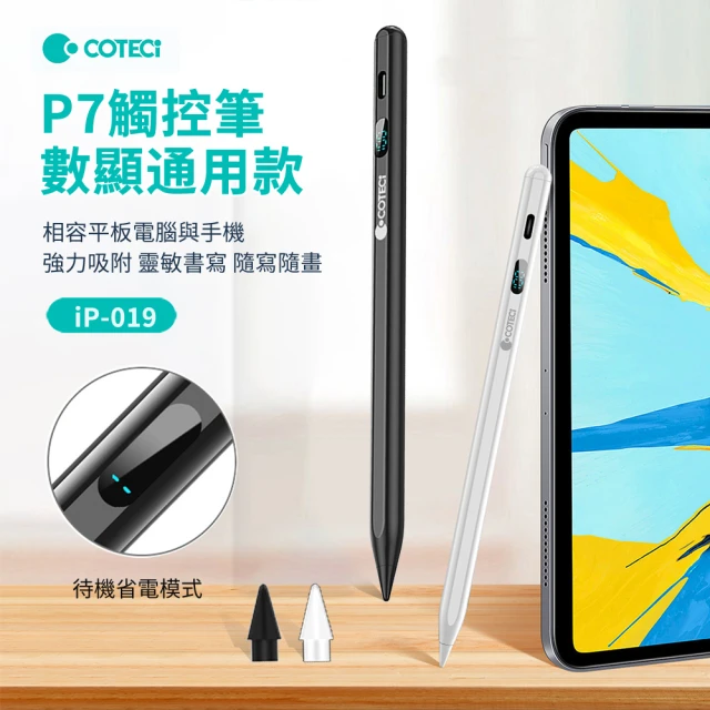 【COTECi】哥特斯 P7觸控筆 iPad磁吸繪畫手機平板觸控筆 鋁合金電容筆 觸屏手寫筆 蘋果/安卓通用