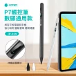 【COTECi】哥特斯 P7觸控筆 iPad磁吸繪畫手機平板觸控筆 鋁合金電容筆 觸屏手寫筆 蘋果/安卓通用