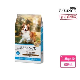 【Balance 博朗氏】成齡犬1.8kg*10包羊肉鮭魚卵磷脂狗糧 狗飼料(狗飼料 狗乾糧 犬糧)