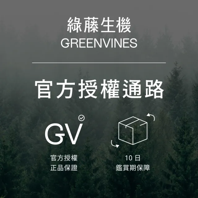 【greenvines 綠藤生機】活萃修護補水組(活萃三日修護化妝水200mlx2)