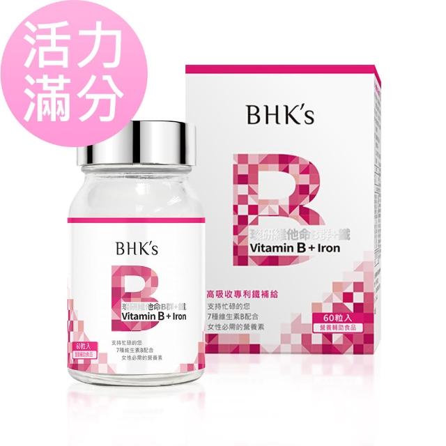 【BHK’s】璨研維他命B群+鐵錠 一瓶組(60粒/瓶)