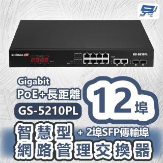 【CHANG YUN 昌運】EDIMAX 訊舟 GS-5210PL 視訊監控PoE+長距離12埠Gigabit 網路管理交換器+2埠SFP傳輸埠