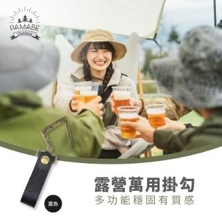 【PAMABE OUTDOOR】露營萬用掛勾-22.5x5cm(掛勾/露營掛勾/車泊/三角掛勾/S勾/戶外掛勾/衣帽勾/萬用勾)