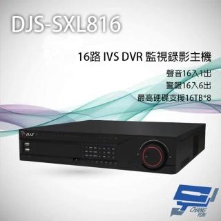 【CHANG YUN 昌運】DJS-SXL816 16路 H.265+ IVS DVR 監視器主機 支援8硬碟
