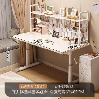【MINE 家居】升降桌 附書架 時尚木紋升降桌 120x60cm款(書桌/電腦桌/學習桌/升降桌)
