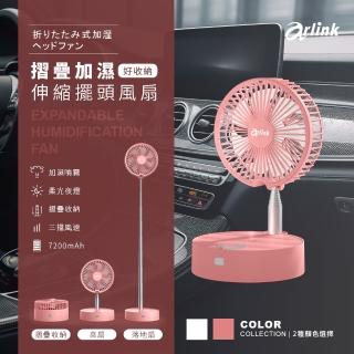 【Arlink】官方旗艦店 車用摺疊加濕擺頭風扇(AF66 粉色)