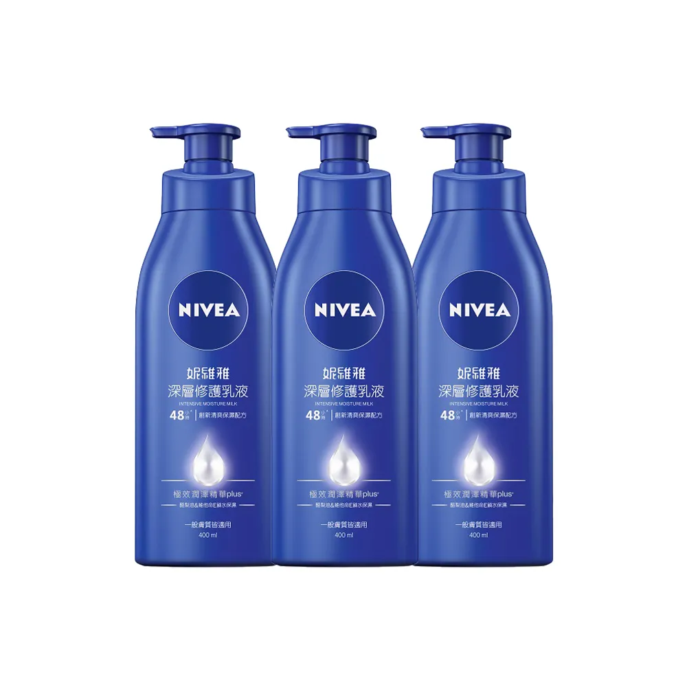 【NIVEA 妮維雅】密集修護乳液400ml/水潤輕透乳液系列400mlx3入(深層修護乳液、保濕潤膚身體乳、國民乳液)