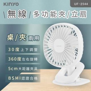 【KINYO】360旋轉小電風扇 夾式USB充電小電扇 嬰兒車夾扇