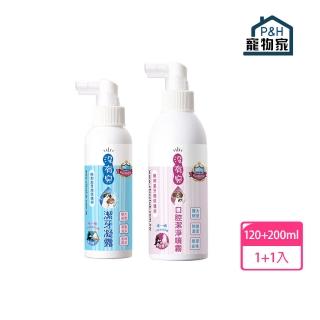 【P&H寵物家】沒有臭 2入組寵物潔牙凝露120ml+口腔潔淨噴霧200ml(貓狗寵物潔牙組)
