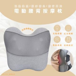 【完美曲線貼合】電動腰背按摩枕/靠枕/靠背墊/靠腰墊(溫熱揉捏/居家辦公旅行/母親節好禮)