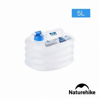 【Naturehike】手提式戶外野營折疊儲水桶 5L S002-T(臺灣總代理公司貨)