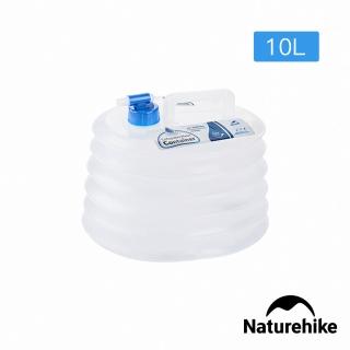 【Naturehike】手提式戶外野營折疊儲水桶 10L S002-T(臺灣總代理公司貨)