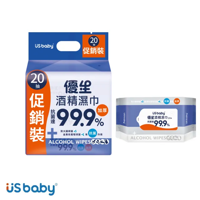 【US BABY 優生】酒精濕巾超厚型20抽-超值包(買2送1)