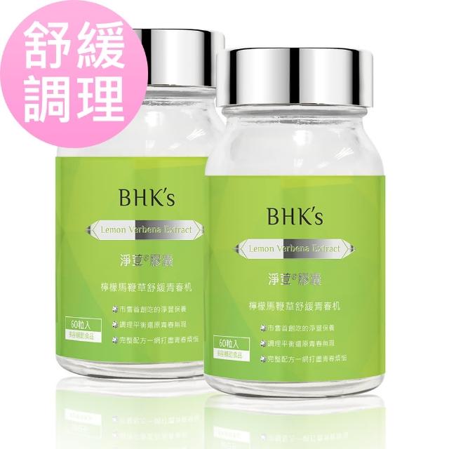 【BHK’s】淨荳 膠囊 二瓶組(60粒/瓶)