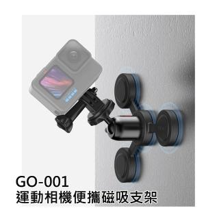 【Ulanzi 優籃子】GO-001 運動相機便攜磁吸支架 磁吸雲臺腳架 底座支撐架(C016GBB1)