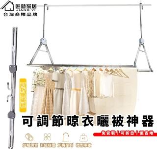 【匠藝家居】陽臺曬被子神器 陽臺頂掛晾衣架 曬衣架(可伸縮長125-240cm五檔調節 無需安裝 加粗不鏽鋼)