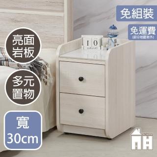 【AT HOME】巖板二抽收納床頭櫃/收納櫃 現代簡約(米妮)