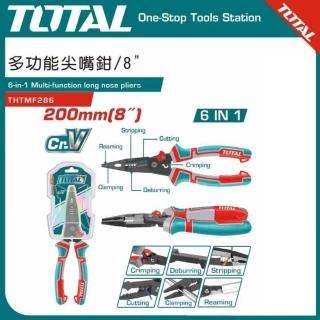 【TOTAL】6合1 多功能尖嘴鉗 200mmTHTMF286(可剝線 可切斷 可壓接)