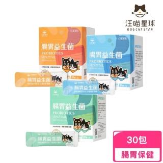 【汪喵星球】犬貓適用腸胃益生菌 2gx30包（原味/雞肉/魷魚）(寵物保健、腸胃保健)