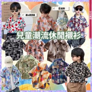 【安朵童舖】現貨韓版男童港風休閒襯衫兒童潮流短袖襯衫上衣 花襯衫 休閒襯衫 襯衫外套 童裝(029)