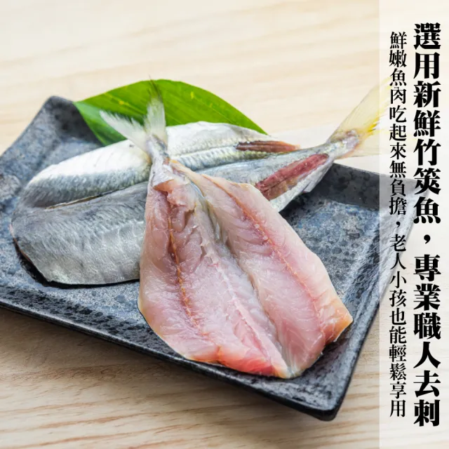 【海肉管家】黃金酥炸竹莢魚片(共30尾_6尾/300g/包)