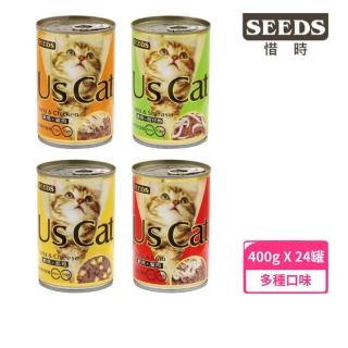【Seeds 聖萊西】Us Cat愛貓餐罐400g*24入組(貓罐頭 副食 全齡貓)