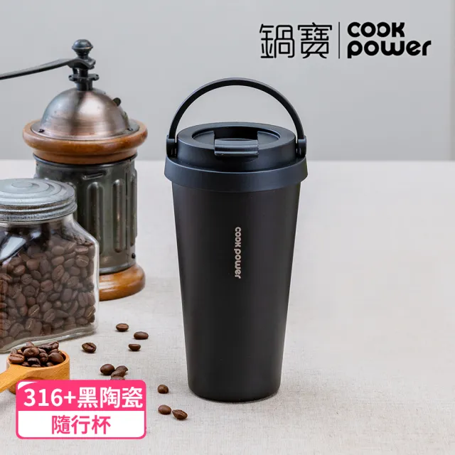 【CookPower 鍋寶】316不鏽鋼內陶瓷手提咖啡杯540ml(星夜系列)
