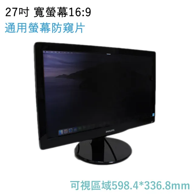 【tFriend】27吋通用電腦螢幕防窺片 雙向高清晰度抗藍光防眩光保護貼(16:9)