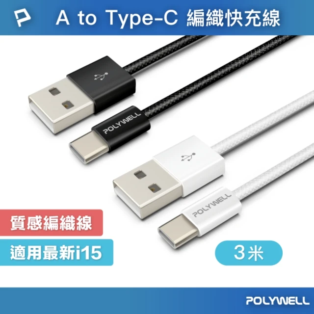 STM Dux Cable USB-C to USB-C 強