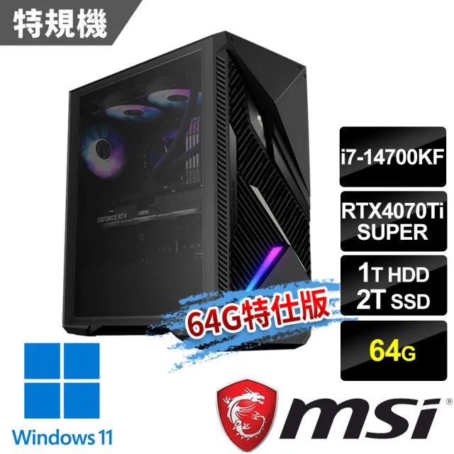 【MSI 微星】i7 RTX4070Ti S特仕電腦(Infinite X2 14NUF7-483TW/i7-14700KF/64G/2T+1T/RTX4070Ti S/W11)