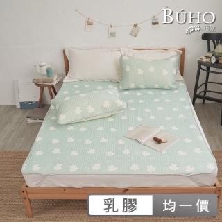 【BUHO 布歐】均一價 可水洗抗菌乳膠涼墊+枕套三件組-單/雙/加大(多款任選)