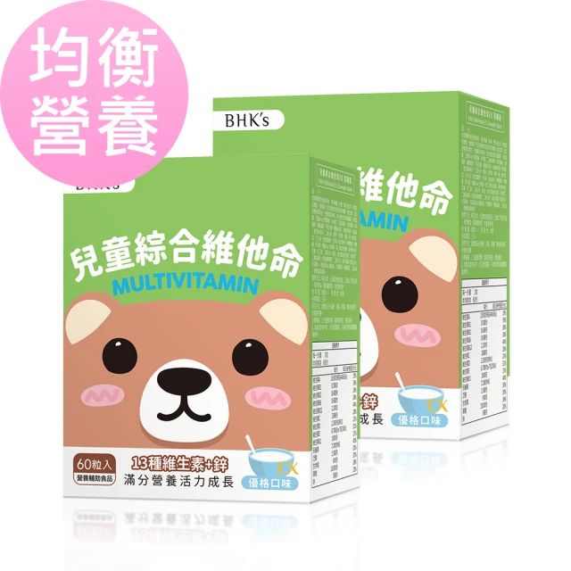 兒童維他命