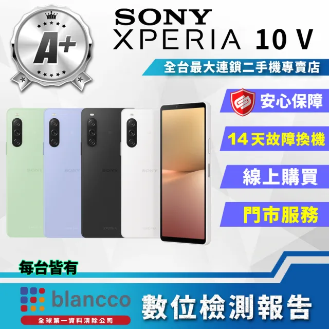 【SONY 索尼】A+級福利品 Xperia 10 V 6.1吋(8G/128GB)