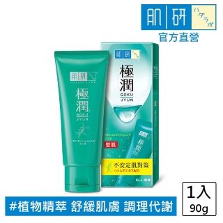 即期品【肌研】極潤健康調理凝露90g