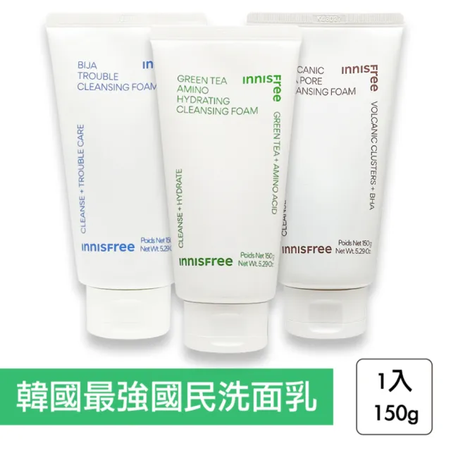 【innisfree】潔面乳 150g 2023新版(綠茶保濕胺基酸潔面乳 火山泥毛孔調理潔面乳 香榧鬥荳潔面乳_平行輸入)