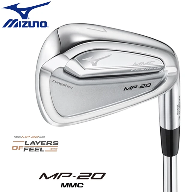 MIZUNO 美津濃 MIZUNO MP20 MMC 最新鍛造工法 鐵桿組(柔軟擊球感及鎢鈦金屬優化配重)