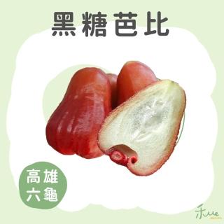 【禾ME】黑糖芭比蓮霧5斤X1(約13-16顆/特大果)