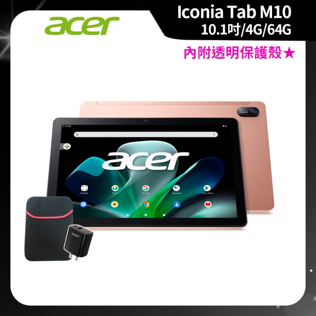 【Acer 宏碁】Acer Iconia Tab M10 10.1吋 4G/64G WiFi 平板電腦-玫瑰金(內附原廠透明保護殼)