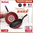 【Tefal 特福】法國製火焰系列28CM不沾鍋炒鍋