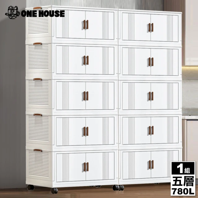 【ONE HOUSE】90寬 780L 藤原折疊巨型收納櫃/收納箱-五層(1入)