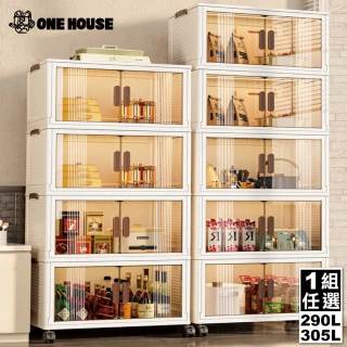 【ONE HOUSE】藤原折疊巨型收納櫃/收納箱-規格任選(290L-60寬五層/305L-65寬四層)