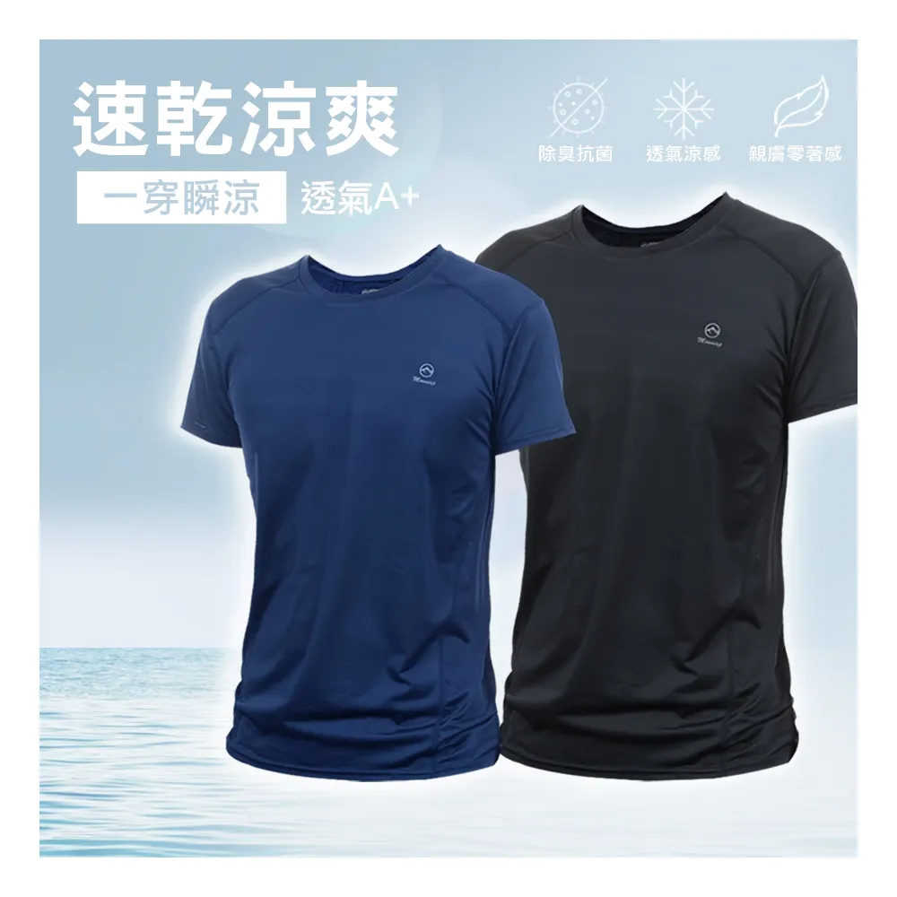 【JU SHOP】三件組-男女款超激彈力涼感衣(#吸濕排汗#運動褲#防曬#抗UV#休閒褲#大尺碼#速乾#下著)