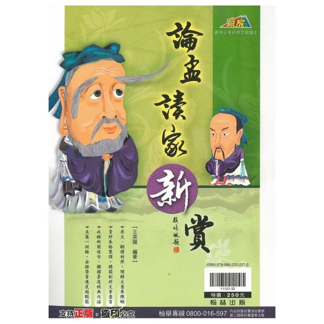 【南一】113學年-國2上新幹線自修-英語3(八年級上學期)