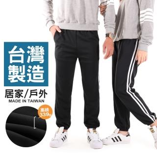 【JU SHOP】溫差必備 台灣製造!不起毛球 吸濕排汗 休閒褲(束口褲/運動褲/防曬/顯瘦/抗UV/男長褲/下著)