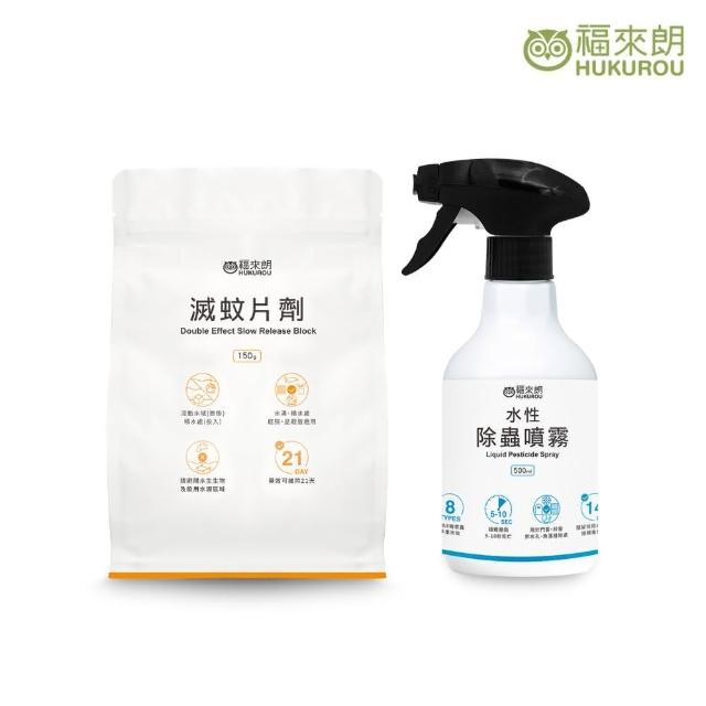 【福來朗】居家基本防蚊組(滅蚊片劑*1+水性除蟲噴霧500ml*1)